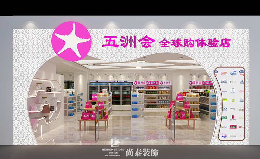 350㎡现代风格商铺123656的网站怎么开www_日博365wWW133562_365体育投注注册
设计 | 五洲会全球购体验店