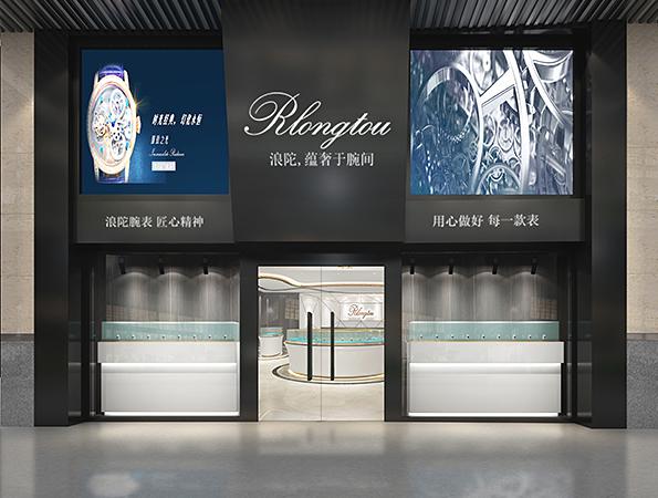 410平米手表店123656的网站怎么开www_日博365wWW133562_365体育投注注册
设计 | 浪陀手表