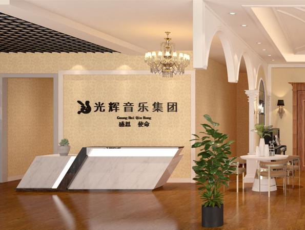 现代简约琴行123656的网站怎么开www_日博365wWW133562_365体育投注注册
效果图 | 光辉琴行