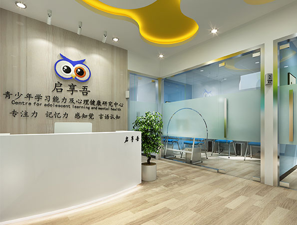 60平米专注力培训教育机构123656的网站怎么开www_日博365wWW133562_365体育投注注册设计 | 启享吾