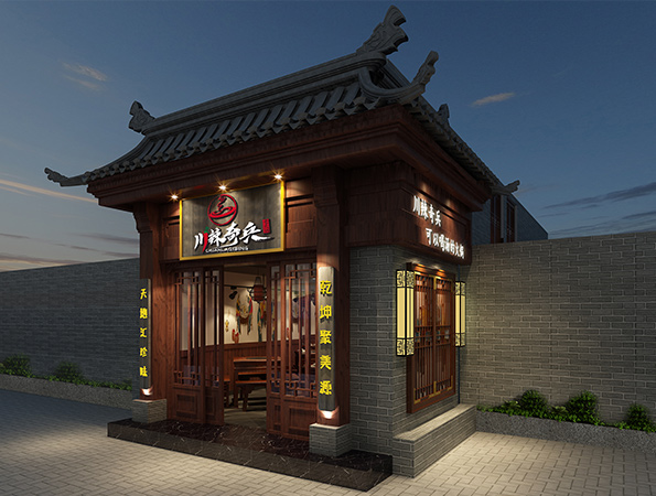 200㎡中国风火锅店123656的网站怎么开www_日博365wWW133562_365体育投注注册设计 | 川辣奇兵