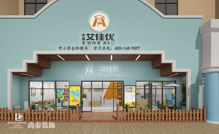 200㎡中小学全科辅导教育空间123656的网站怎么开www_日博365wWW133562_365体育投注注册
设计 | 中望艾佳优